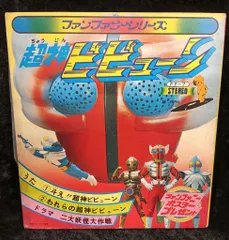 ☆ 超神ビビューン 全3巻セット 石ノ森章太郎 DVD 超神ビビューン 全3巻セット 石ノ森章太郎