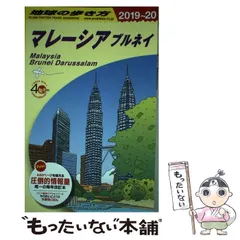 【中古】 地球の歩き方 Ｃ　０３（２０１０～２０１１年/ダイヤモンド・ビッグ社/ダイヤモンド・ビッグ社 中古】 地球の歩き方 B 03（2010～2011年