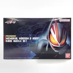 【中古】バンダイ PREMIUM DX メモリアルマグナム＆ブーストレイズバックルセット 仮面ライダーギーツ[10]