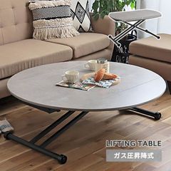 【新品】 昇降式テーブル 昇降テーブル 昇降デスク 昇降式デスク 幅 120cm 昇降台 バタフライテーブル ダイニング リビング リフトテーブル ガス圧 キャスター付き 伸長式 丸テーブル 折りたたみ テーブル 高さ調節 コンクリート調 「商：大」「才：10
