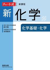 トップレベル化学 Part1, Part2授業ノート付き - メルカリ