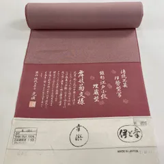 2023年最新】伊と幸 反物の人気アイテム - メルカリ