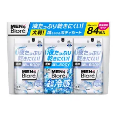 【人気商品】+ クールタイプ 清潔感のある石けんの香り(28枚入×2個) クールオーシャンの香り(28枚入×1個)破れにくい ・ 乾きにくい メンズビオレ【まとめ買い】顔もふけるボディシート ・ 丸まりにくい 独自開発の「タフテックシート」採用のサムネイル