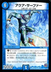 【中古】デュエルマスターズ 86/???[R]：アクア・サーファー