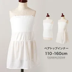 ベアトップインナー キッズ 肌着 YUP12《メール便優先商品》キャサリンコテージ