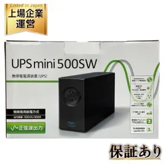 中古 ユタカ電機 UPSmini500SW 無停電電源装置 正弦波出力 中古 ユタカ電機 UPSmini500SW 無停電電源装置 正弦波出力