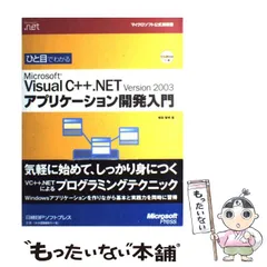 【中古】 Ｗｉｎｄｏｗｓ　ＣＧＩプログラミング 「Ｖｉｓｕａｌ　Ｂａｓｉｃ」「Ｖｉｓｕａｌ　Ｃ＋＋/工学社/ＡＲＧＵＳ　Ｎｅｔｗｏｒｋｓ Visual Studio 2005(v8)、2008(v9)、2010(v10)のビルド環境構築