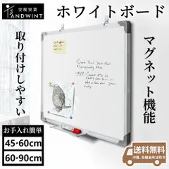 「迅速発送&送料無料」 ホワイトボード 壁掛け 無地 マグネットボード 60×90cm ペントレイ脱着可能 マグネット イレーザー マーカー 吊り具 付き ホワイト家庭 学校 オフィス アイデア共有