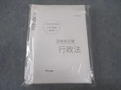 2025年最新】基礎マスター 伊藤塾の人気アイテム - メルカリ