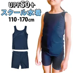 ☆ ネイビー ☆ スクール水着 セパレート スパッツタイプ セットアップ スクール水着 セパレート スパッツ 水着 スイムウェア 女の子 女児 子供水着 キッズ ジュニア ノースリーブ ネイビー 紺 シンプル 無地 HW8266 定番 スポーツ アウトドア