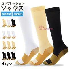コンプレッションソックス メンズ スポーツソックス 3足セット 着圧ハイソックス 野球ソックス 大人用 サッカー サッカーソックス 靴下 バスケット ゴルフ 性  vii5x805494