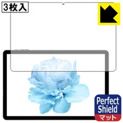 PDA工房 HEADWOLF WPad 5 対応 PerfectShield 保護 フィルム 3枚入 反射低減 防指紋 日本製のサムネイル