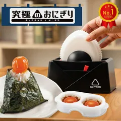 究極のおにぎり おにぎりメーカー ふわふわ おにぎり おにぎり型 おむすび お弁当 握らない おにぎり タカラトミーアーツ T-ARTS bnm
