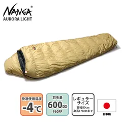 13,120円【NANGA】オーロラセンターZIP600DX  新春初売限定品