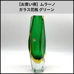 Murano Vetri グリーン ムラノ クリスタル 花器 【新品箱入】 a6e2318c9386c2ef076ace6d3c88c6