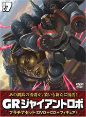 2025年最新】gr ジャイアントロボの人気アイテム - メルカリ