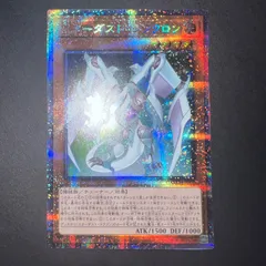 2025年最新】スターダストシンクロン プリズマの人気アイテム