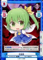 【匿名配送】Reバース 霧雨魔理沙 PP 東方 PP仕様】霧雨 魔理沙[Re_TH/002B-P002PP] - マスターズ