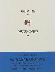 池田大作全集 82巻から97巻までの16冊セットスピーチ - メルカリ
