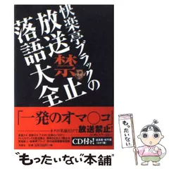 2025年最新】快楽亭ブラックの人気アイテム - メルカリ