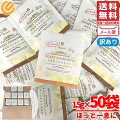 はちみつカモミールティー はちみつ紅茶 ティーバッグ jb ノンカフェイン 1.5gx50包 蜂蜜紅茶 セイロン 1000円ポッキリ 訳あり メール便 コストコ 通販 送料無料のサムネイル