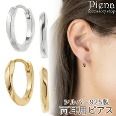 ピアス フープ レディース 両耳用 シルバー925 ねじれ ツイスト ミニ 小さめ シンプル お肌に優しい 金属アレルギー対応 おしゃれ シルバー ゴールド カジュアル 普段使い 記念日 誕生日 プレゼント ギフト メール便送料無料