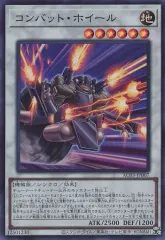 【中古】遊戯王 AC03-JP007[SR]：コンバット・ホイールのサムネイル