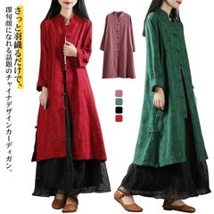 ロングカーデ カーディガン レディース ロングカーディガン アウター ロングシャツ 長袖 チャイナボタン チャイナシャツ チャイナ リネン 綿麻シャツ 秋新作#gurug572562