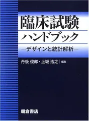 2025年最新】統計解析ハンドブックの人気アイテム - メルカリ