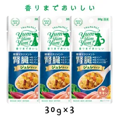 ジュレタイプ新発売♪［30g×3袋］yum yum yum！健康マネジメント腎臓 ウェットフード 無添加 国産 愛犬用 おやつ 食欲アップ ヤムヤムヤム,