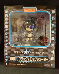グッドスマイルカンパニー ねんどろいど ブラックロックシューター 106