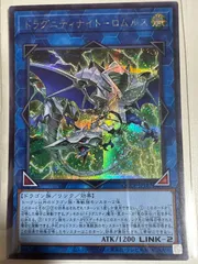 遊戯王 ドラグニティナイト-ロムルスのサムネイル