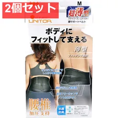 スタイリーズ・ユナイター 腰サポートベルト Mサイズ 1枚入 2個セット まとめ売り