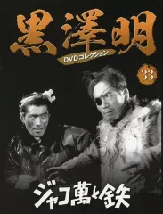 2025年最新】黒澤明 DVDの人気アイテム - メルカリ