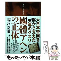2025年最新】落合秘史の人気アイテム - メルカリ