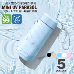 折りたたみ傘 晴雨兼用軽量 コンパクト 日傘 折りたたみ レディース メンズ 大きい 丈夫 遮光 UVカット UPF50+ 紫外線カット 撥水 ブラックコーティング ブラック ベージュ ブルー ホワイト ピンク 晴雨兼用傘 折りたたみ日傘 y4