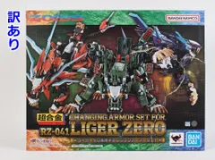 ゾイドZOIDS トミー 「ライガーゼロ」 CAS Completed! ライガーゼロ CASセット クリアVer.｜ゾイド -ZOIDS-｜ロボット
