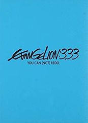 [중고] [매우 좋음] 에반게리온 신극장판: Q EVANGELION: 3.33 YOU CAN (NOT) REDO