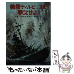 独戦艦ティルピッツ 実物装甲鋼材断片 Böker 記念品 2025年最新】ティルピッツの人気アイテム - メルカリ