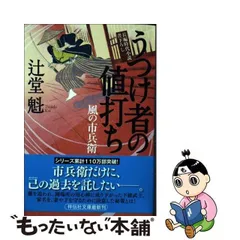 2024年最新】辻堂魁の人気アイテム - メルカリ