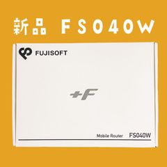 FUJISOFT　FS040W　SIMフリー　WiFiルーター【新品】