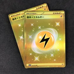 2025年最新】基本雷エネルギー urの人気アイテム - メルカリ