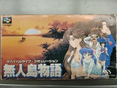 【中古SFCソフト】無人島物語 【50-51】