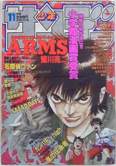 2025年最新】週刊少年サンデー 1999年の人気アイテム - メルカリ
