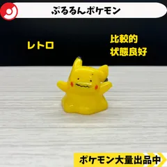 【超極レア品】ぷるるんポケモン コンプリートセットです。 超極レア品】ぷるるんポケモン コンプリートセットです。 超極