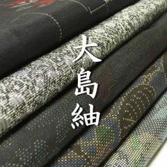 2025年最新】大島紬まとめ 売りの人気アイテム - メルカリ