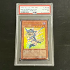 【PSA10】ブラックマジシャンガール 遊戯王 高橋先生サイン入りアニバーサリー PSA10】ブラックマジシャンガール 遊戯王 高橋先生サイン入り