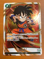 ドラゴンボールフュージョンワールド FB03-075 修行の日々 PR 2枚
