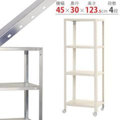 NSTR-K-424　4段 幅45×奥行30×高さ123.5cm 40kg/段