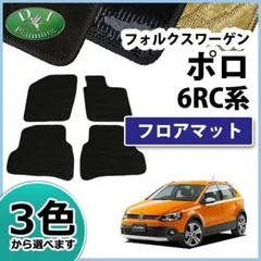 2025年最新】フォルクスワーゲン ポロ フロアマットの人気